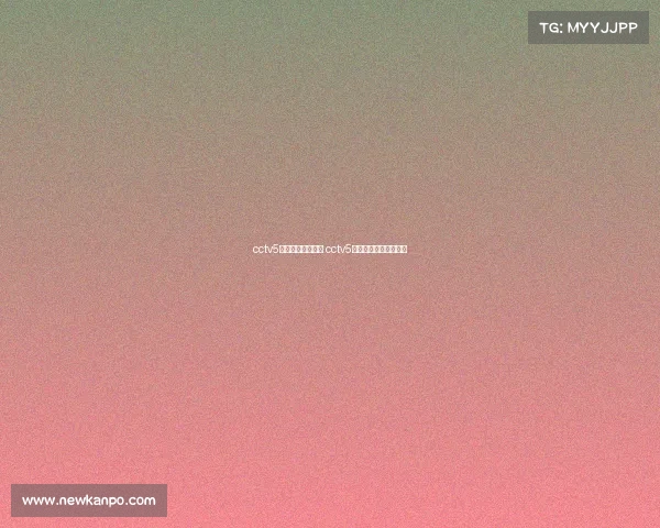 cctv5电子竞技申奥成功 cctv5电子竞技申奥成功视频